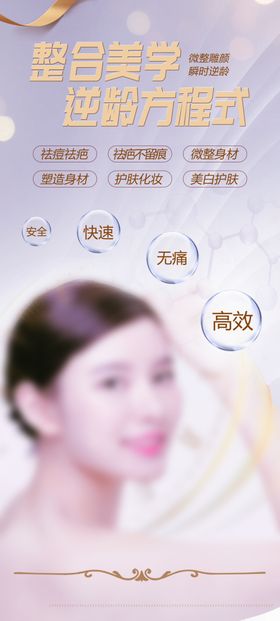 整形