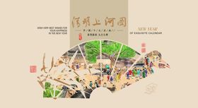 古风市井画卷台历