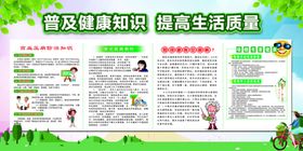 普及健康知识 提高生活质量