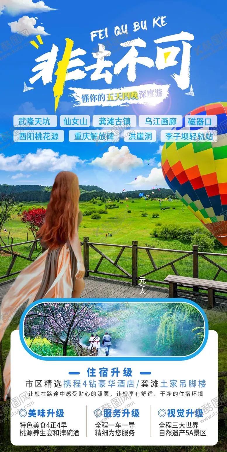 编号：70823803260009156282【酷图网】源文件下载-非去不可