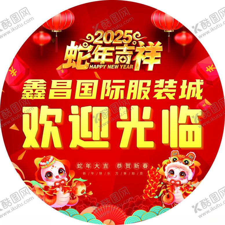 编号：50447702251928303010【酷图网】源文件下载-服装城地贴