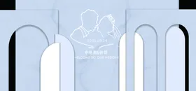 蓝色婚礼大理石婚礼