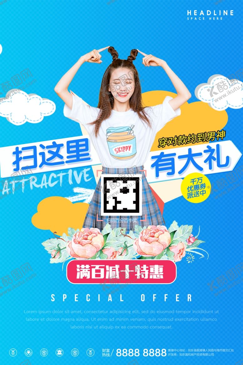 编号：67310009290903337753【酷图网】源文件下载-这里有大礼