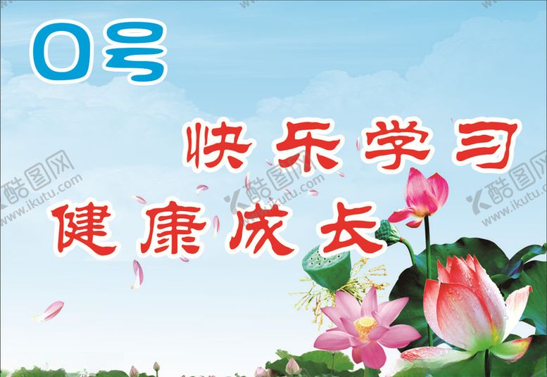 编号：73287210190509054747【酷图网】源文件下载-荷花