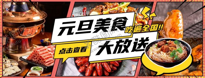 编号：93295903010215014086【酷图网】源文件下载-餐饮美食外卖