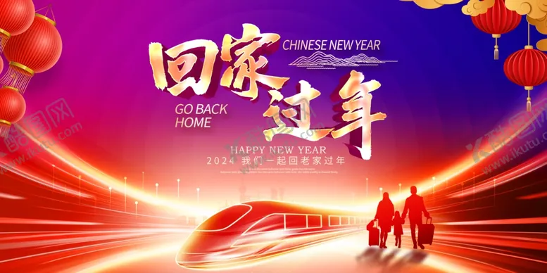 编号：45066002050045219338【酷图网】源文件下载-春运