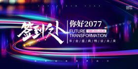 2024年会素材