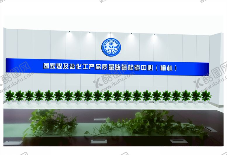 编号：43625310100226492313【酷图网】源文件下载-公司形象墙