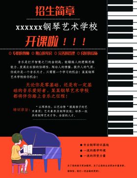 宣传单页