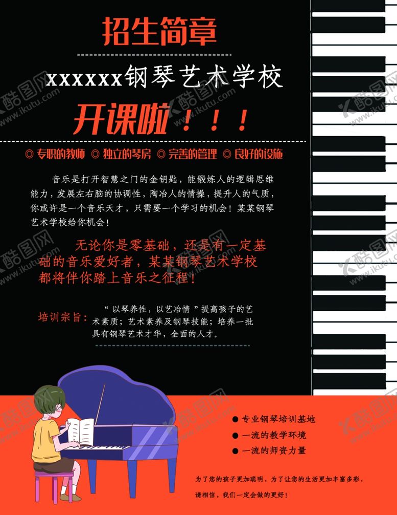 编号：20297705071458199028【酷图网】源文件下载-宣传单页