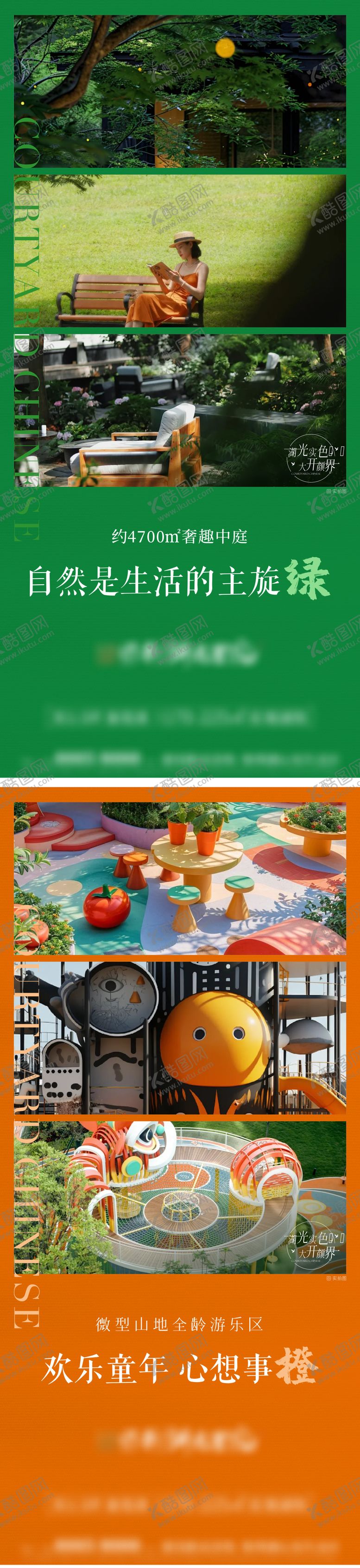 编号：59090709090508548719【酷图网】源文件下载-颜色海报