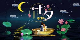 七夕海报节促销浪漫节活动牛郎织女