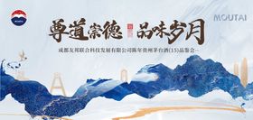 茅台品鉴会