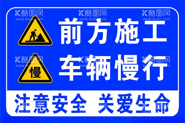 编号：52950412212026124583【酷图网】源文件下载-安全标识