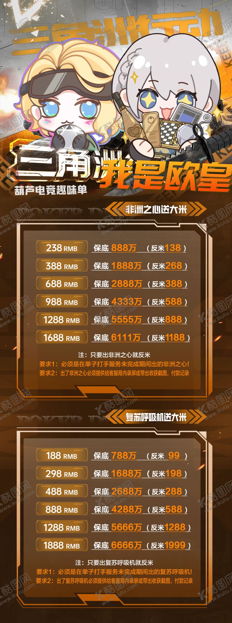 编号：25180004241921594530【酷图网】源文件下载-三角洲电竞 