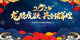 中国风年会背景