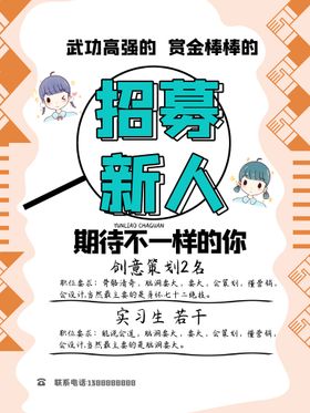 编号：58940709280216411867【酷图网】源文件下载-招募新人