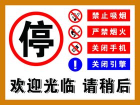 停车标识