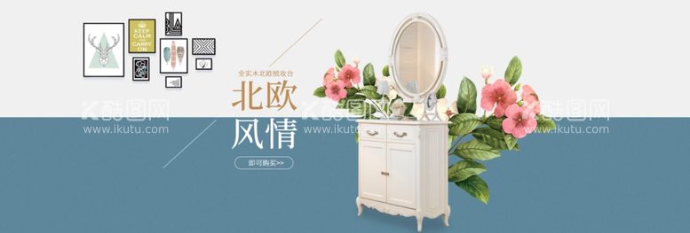 编号：52881212250200324998【酷图网】源文件下载-家具banner