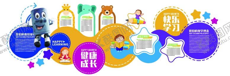 编号：11295306280704257704【酷图网】源文件下载-文化墙