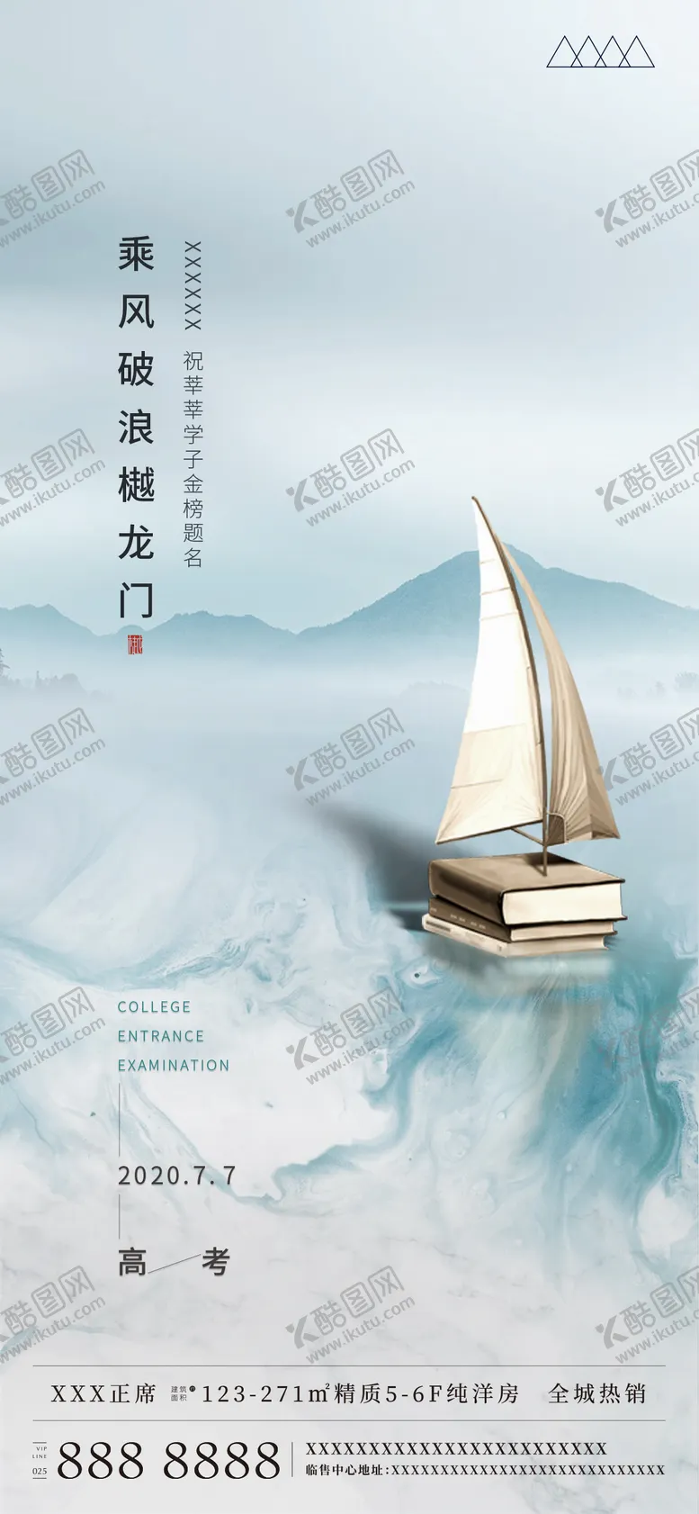 编号：90176611190706244923【酷图网】源文件下载-高考飞机稿
