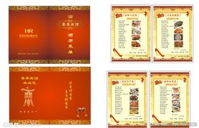 酒席菜单A4折页餐饮酒店