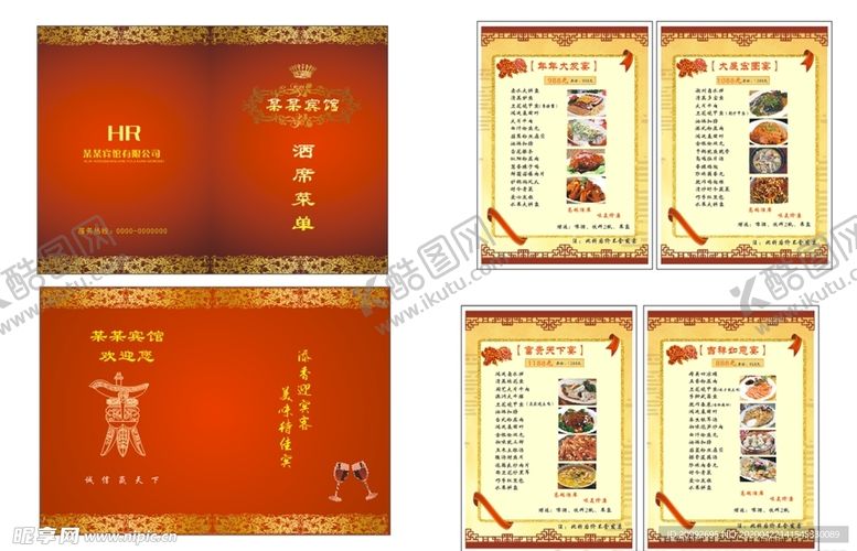 编号：71832307010927483056【酷图网】源文件下载-酒席菜单A4折页餐饮酒店