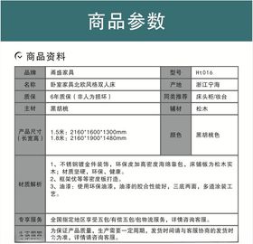 商品参数