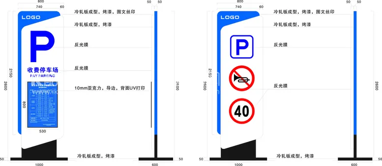 编号：61065312030244184523【酷图网】源文件下载-停车场牌