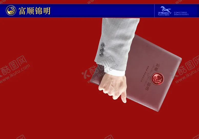编号：62435110090545592170【酷图网】源文件下载-VI效果贴图 