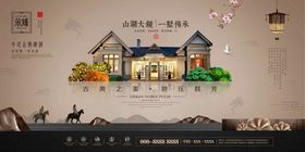 房地产海报