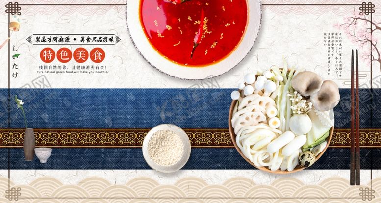 编号：63789710141814145411【酷图网】源文件下载-麻辣烫海报灯片