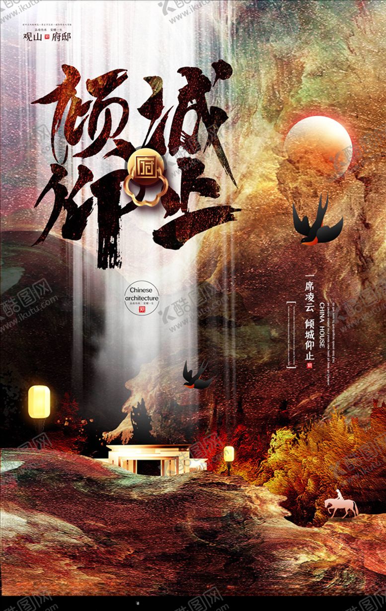 编号：13857405121439453039【酷图网】源文件下载-房地产海报