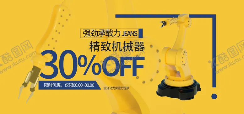 编号：89421510021035045624【酷图网】源文件下载-机械臂