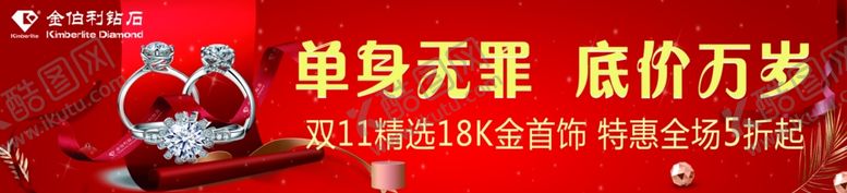 编号：79026909091021479353【酷图网】源文件下载-金伯利钻石