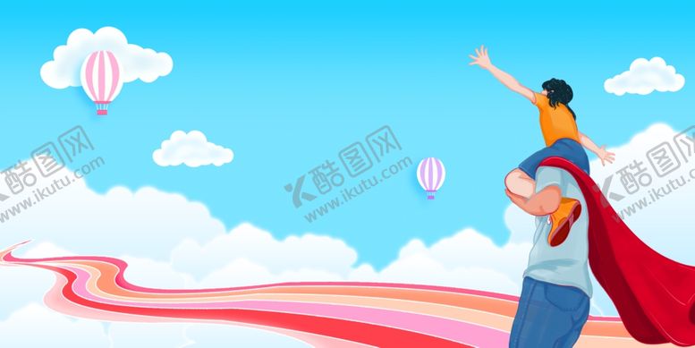编号：89480706171546575280【酷图网】源文件下载-父亲节父爱如山温馨卡通背景