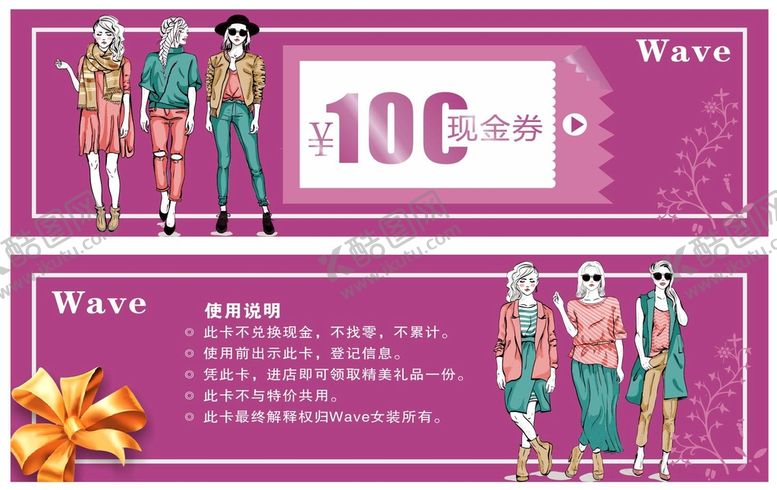 编号：35148810241311572954【酷图网】源文件下载-代金券