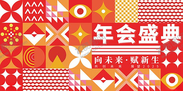编号：15790902281937042387【酷图网】源文件下载-2025企业年会盛典海报
