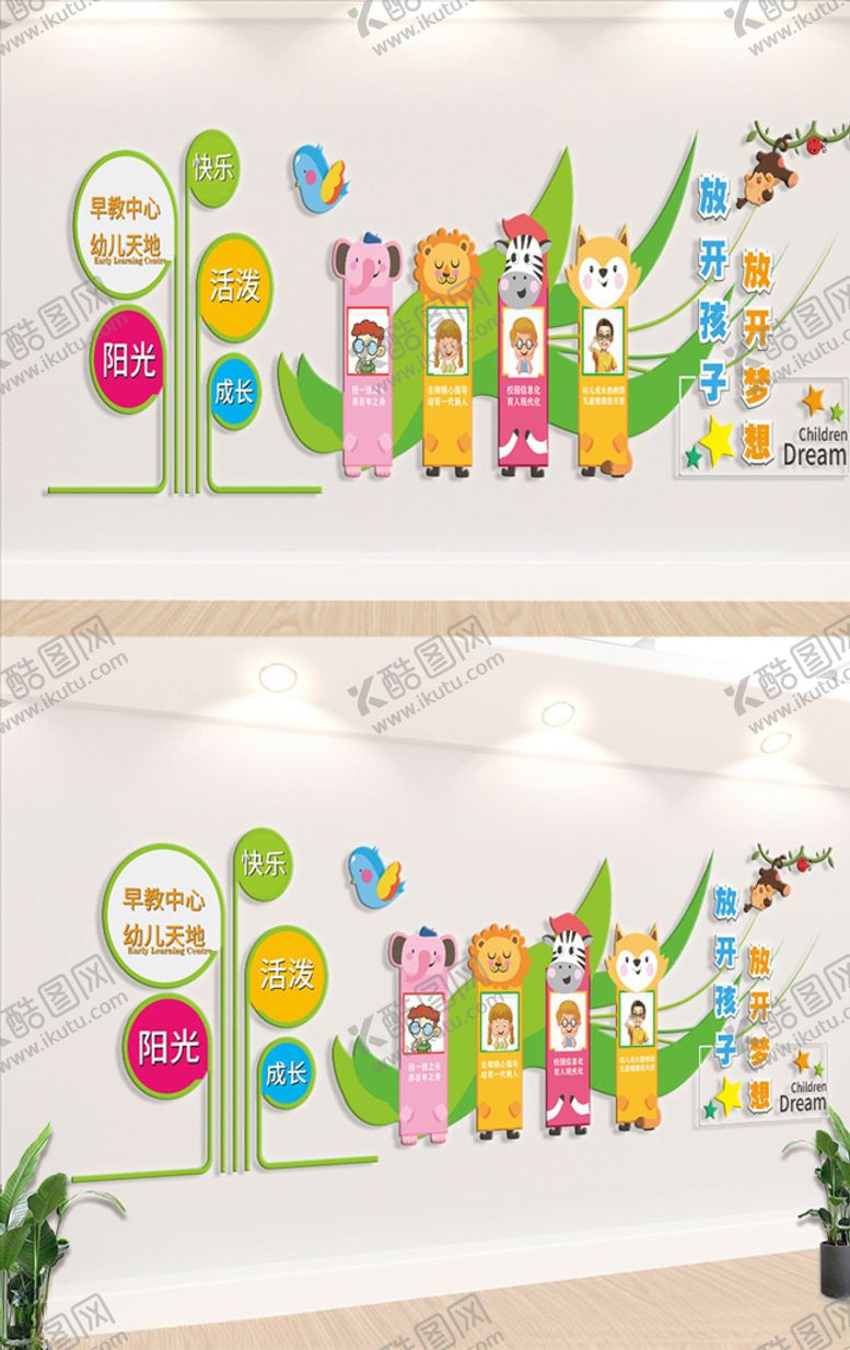 编号：82713709270054177939【酷图网】源文件下载-幼儿园文化墙