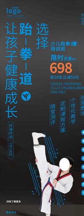 跆拳道
