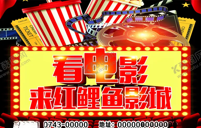 编号：33954606240042036019【酷图网】源文件下载-电影海报