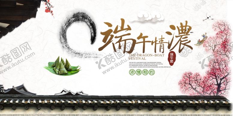 编号：95952307070021057708【酷图网】源文件下载-端午节