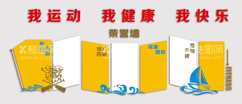 编号：43965701131637007709【酷图网】源文件下载-体育文化墙