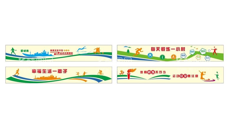 编号：40178111120311479743【酷图网】源文件下载-操场围墙彩绘