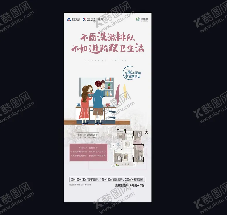 编号：37014609241854069804【酷图网】源文件下载-房地产微信