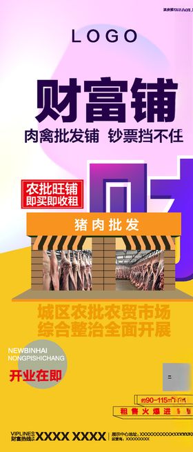 商业地产贴片