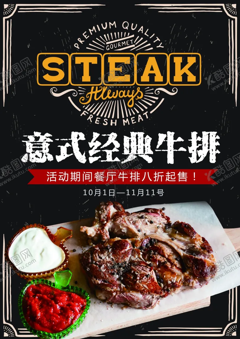 编号：65906603231246521243【酷图网】源文件下载-意式餐厅