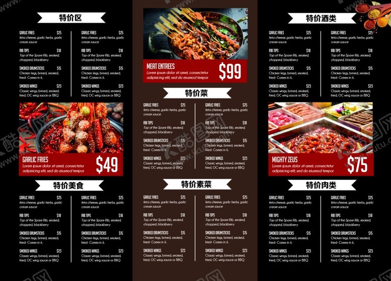 编号：16369309210549128670【酷图网】源文件下载-菜单