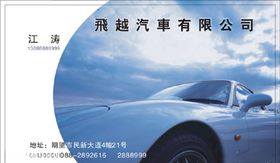 车店名片