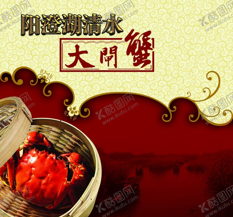 编号：30703807122019199336【酷图网】源文件下载-美食海报